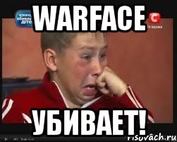 WARFACE Убивает!