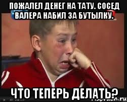 Пожалел денег на тату. Сосед Валера набил за бутылку. Что теперь делать?