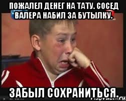 Пожалел денег на тату. Сосед Валера набил за бутылку. Забыл сохраниться.
