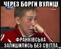 Через борги вулиці Франківська залишились без світла