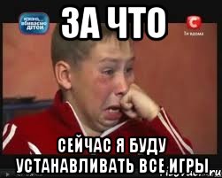 за что сейчас я буду устанавливать все игры