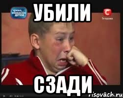 Убили Сзади