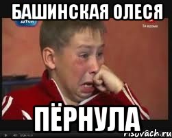 Башинская Олеся пёрнула