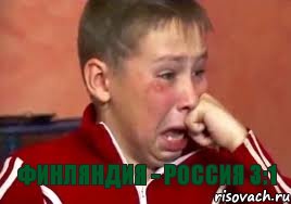  Финляндия - Россия 3:1