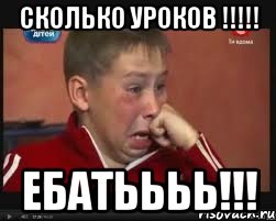 сколько уроков !!!!! ебатьььь!!!