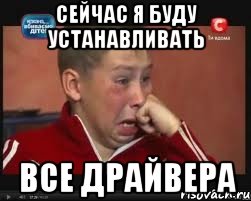 сейчас я буду устанавливать все драйвера