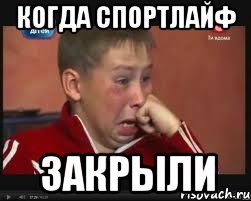 Когда СпортЛайф Закрыли
