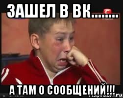 зашел в вк........ а там 0 сообщений!!!