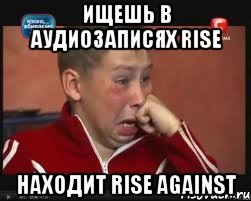 Ищешь в аудиозаписях RISE находит Rise Against