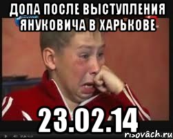 Допа после выступления януковича в Харькове 23.02.14