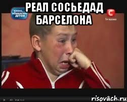Реал Сосьедад Барселона 