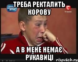 Треба ректалить корову А в мене немає рукавиці