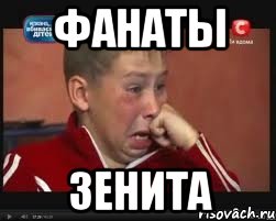 Фанаты Зенита