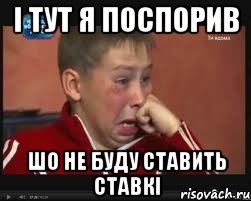 і тут я поспорив шо не буду ставить ставкі