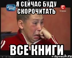 Я сейчас буду скорочитать все книги