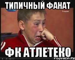Типичный фанат ФК Атлетеко
