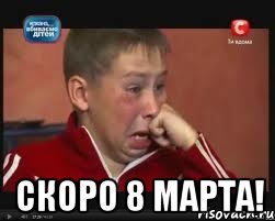  Скоро 8 марта!