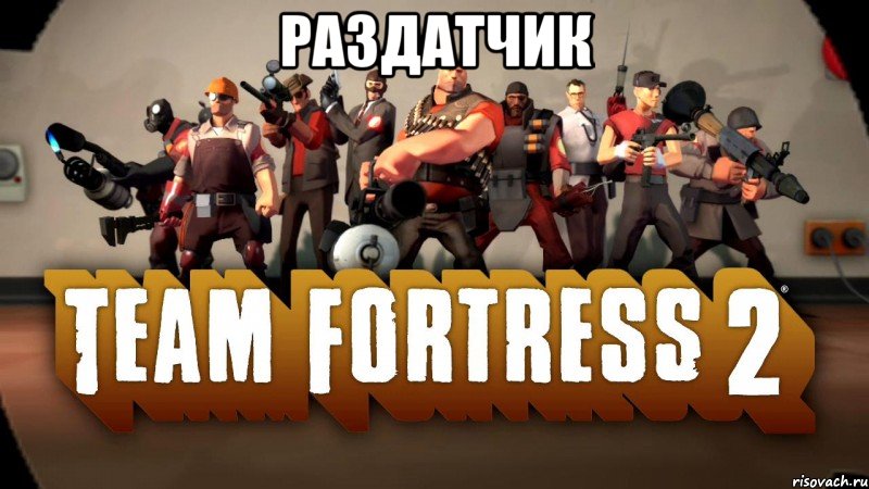 раздатчик 