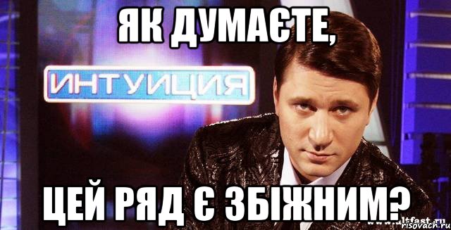 Як думаєте, цей ряд є збіжним?