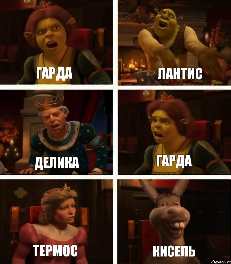 Гарда Делика Термос Лантис Гарда Кисель, Комикс  Шрек Фиона Гарольд Осел