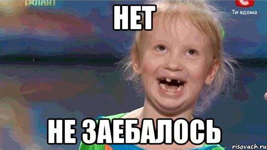нет не заебалось, Мем скапздц0