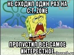 не сходил один раз на C.T. Zone пропустил все самое интерестное, Мем Спанч Боб плачет