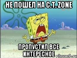 не пошел на C.T. Zone пропустил все интересное, Мем Спанч Боб плачет