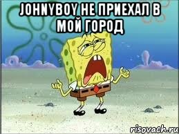 Johnyboy не приехал в мой город , Мем Спанч Боб плачет