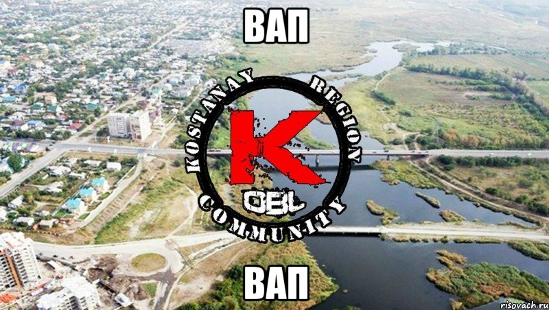 вап вап