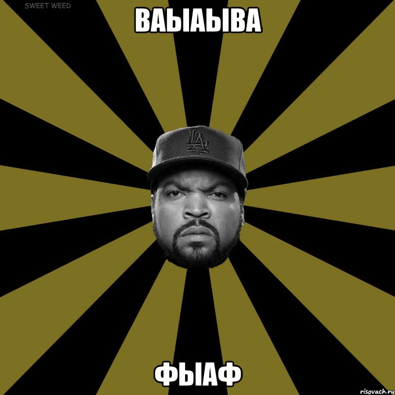 ваыаыва фыаф