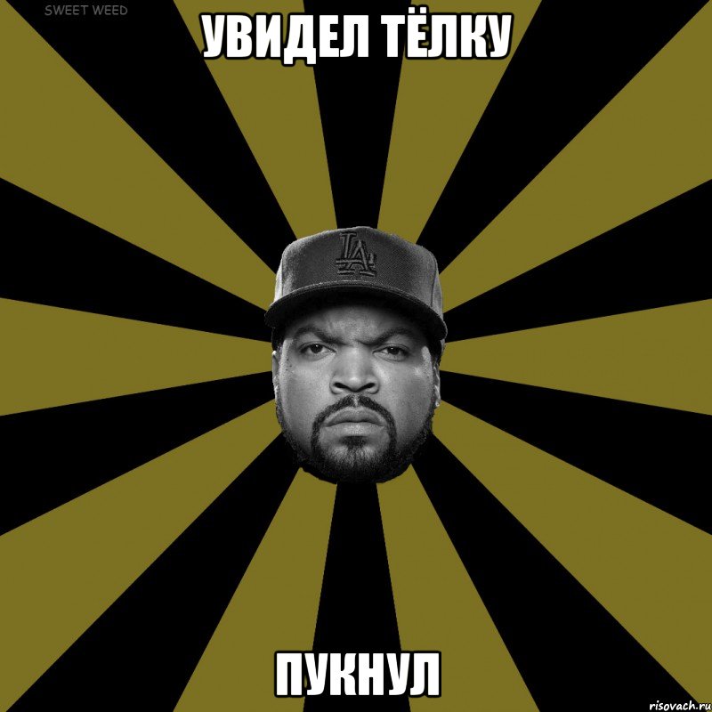увидел тёлку пукнул