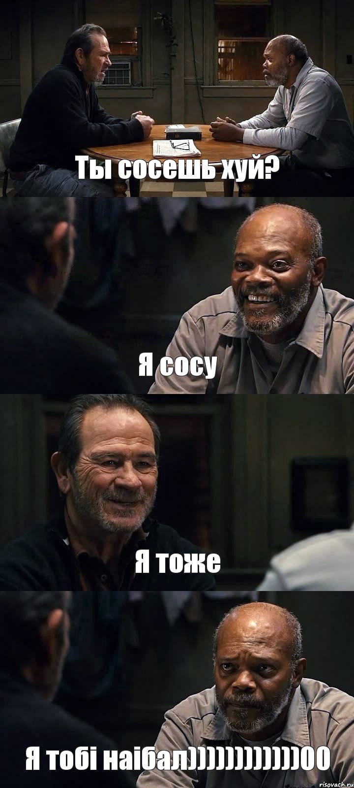 Ты сосешь хуй? Я сосу Я тоже Я тобi наiбал))))))))))))00, Комикс The Sunset Limited