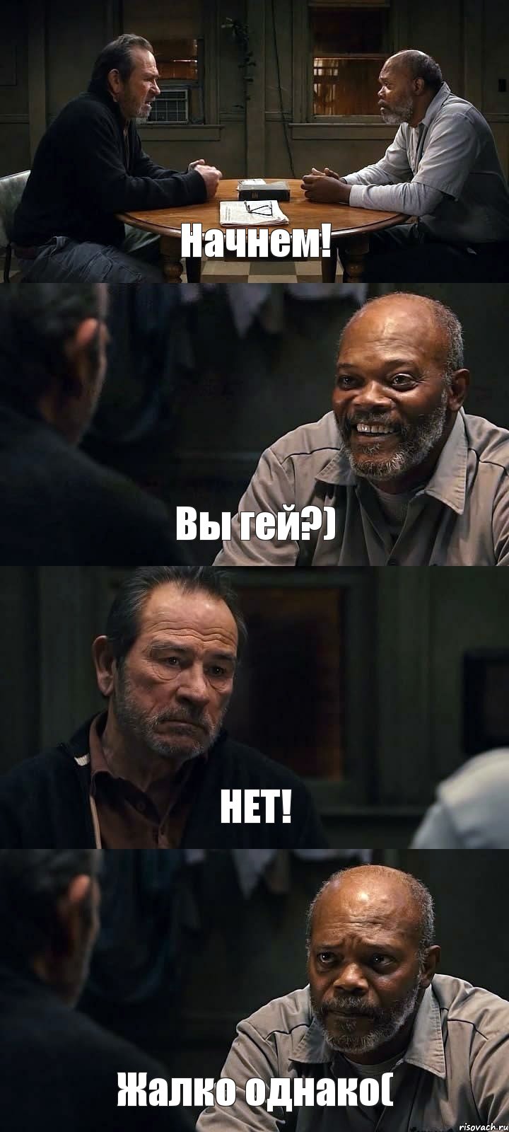 Начнем! Вы гей?) НЕТ! Жалко однако(, Комикс The Sunset Limited