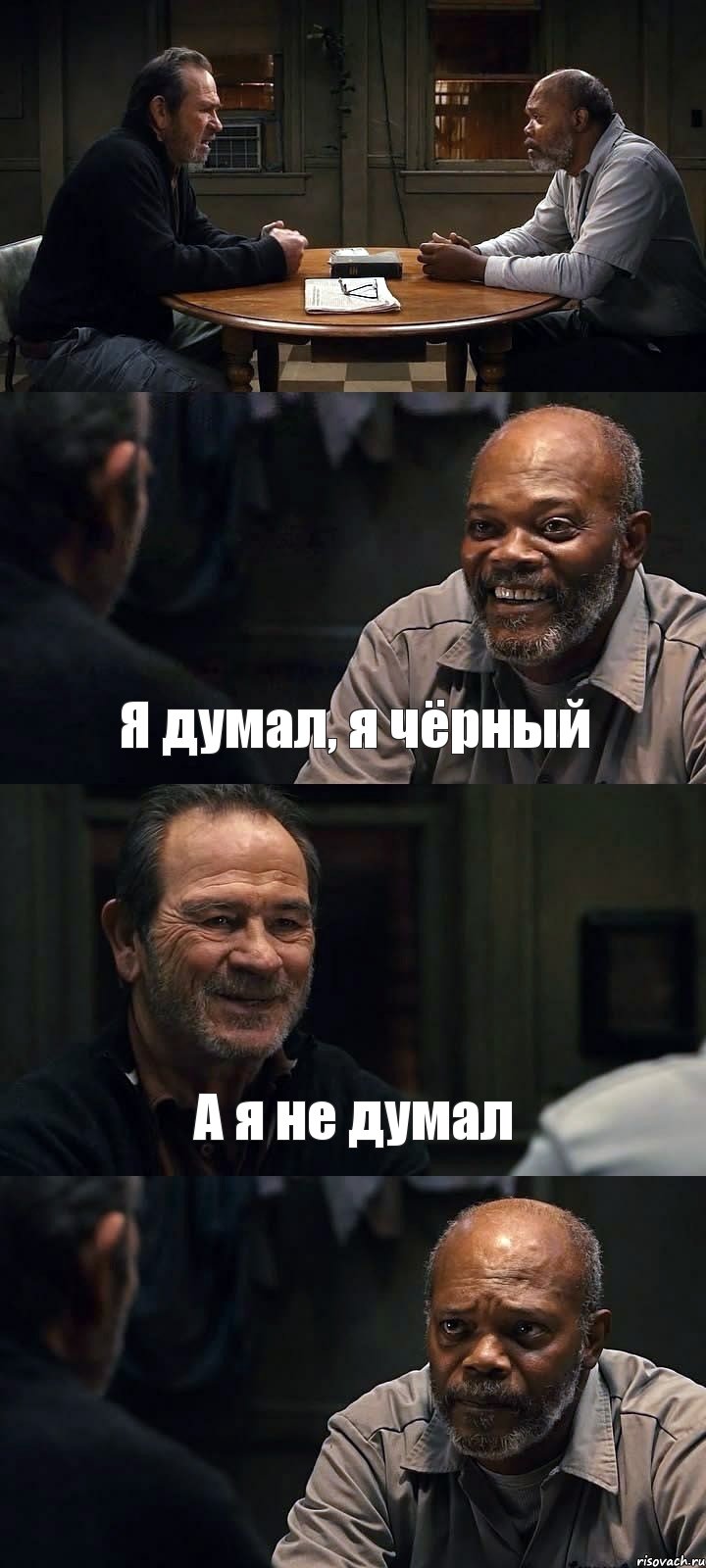  Я думал, я чёрный А я не думал , Комикс The Sunset Limited