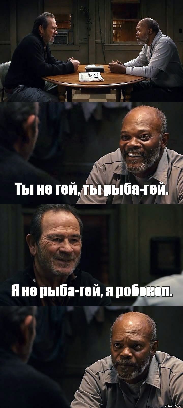  Ты не гей, ты рыба-гей. Я не рыба-гей, я робокоп. , Комикс The Sunset Limited