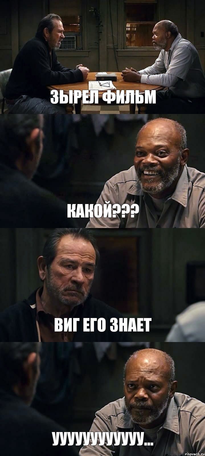 ЗЫРЕЛ ФИЛЬМ КАКОЙ??? ВИГ ЕГО ЗНАЕТ УУУУУУУУУУУУ..., Комикс The Sunset Limited