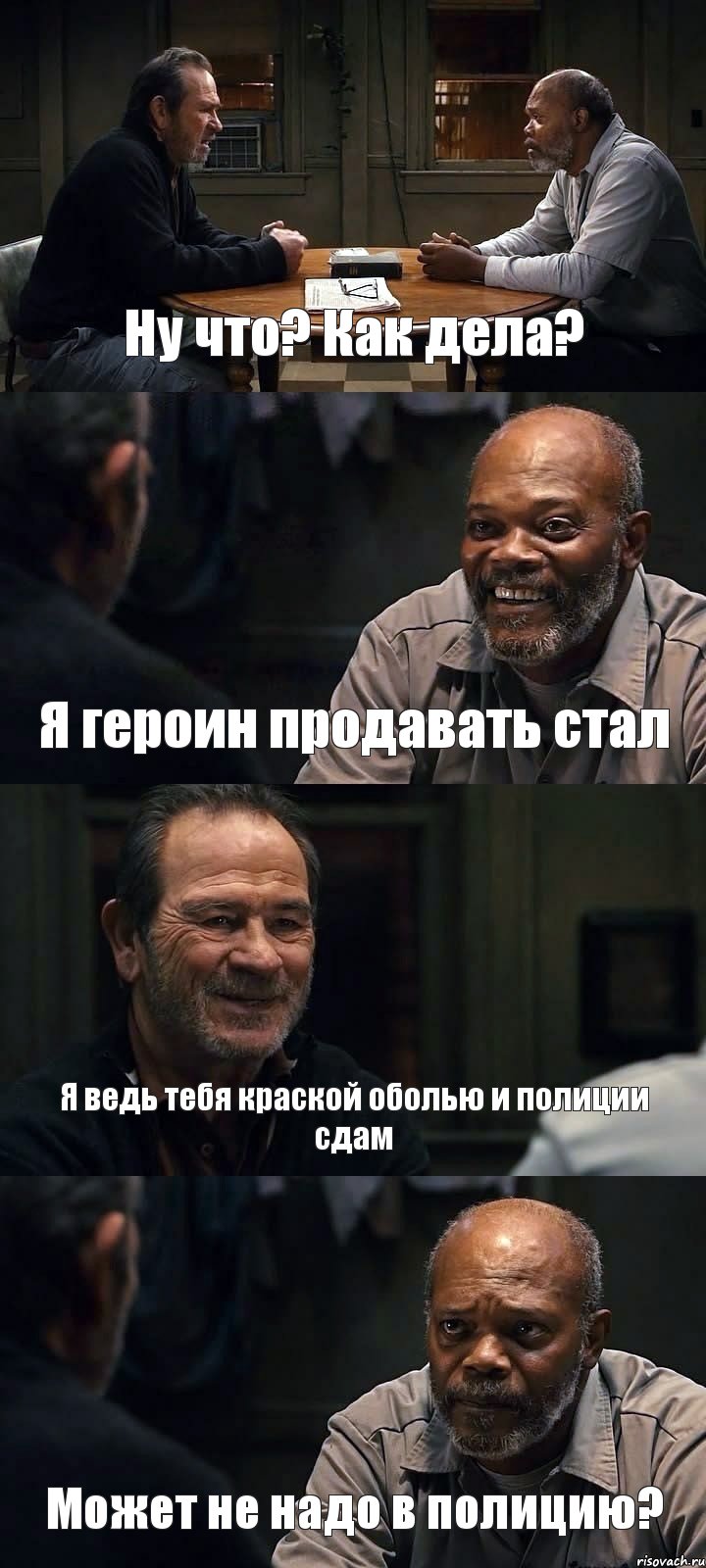 Ну что? Как дела? Я героин продавать стал Я ведь тебя краской оболью и полиции сдам Может не надо в полицию?, Комикс The Sunset Limited