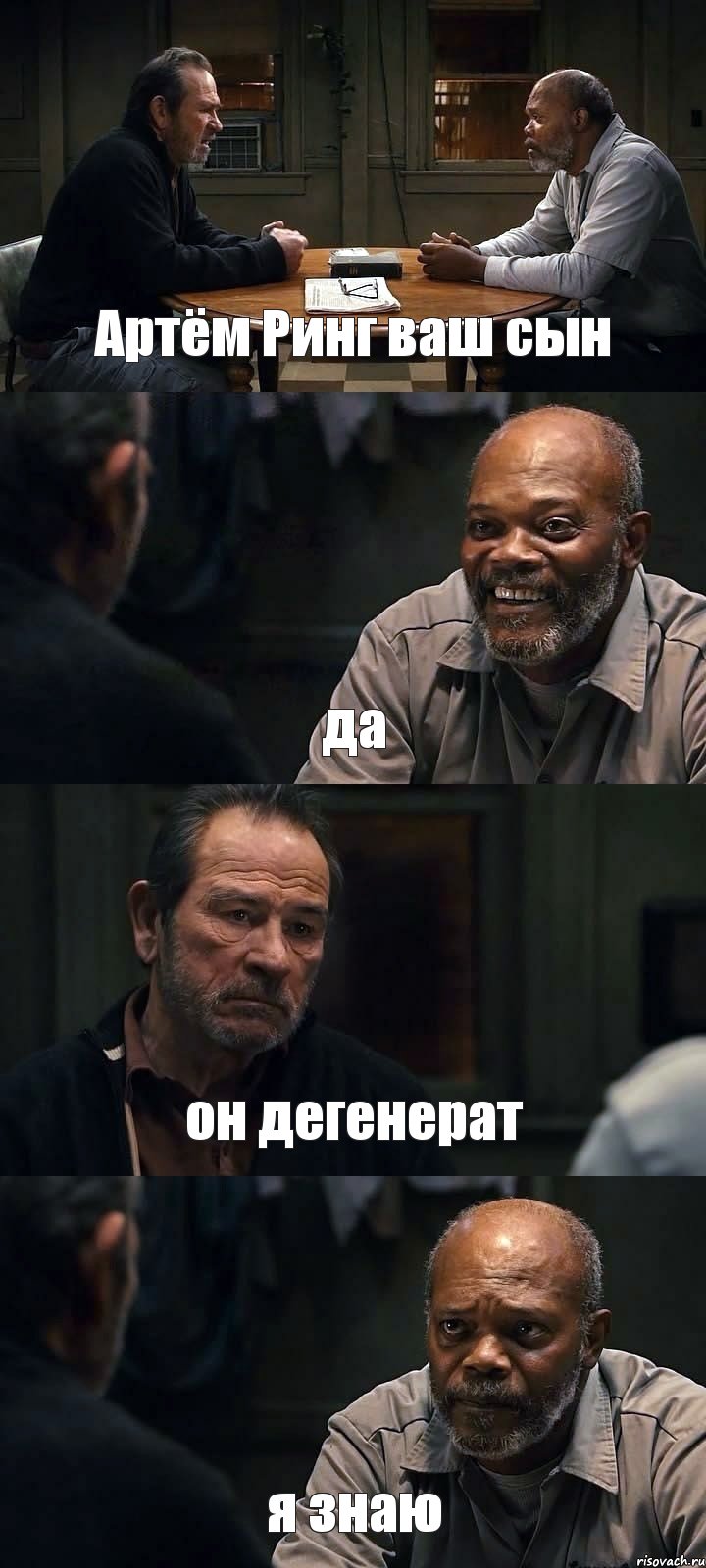 Артём Ринг ваш сын да он дегенерат я знаю, Комикс The Sunset Limited