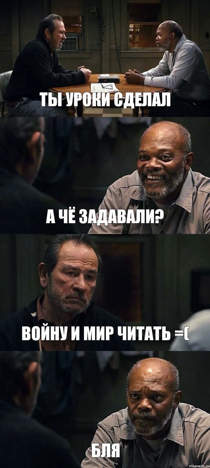 ТЫ УРОКИ СДЕЛАЛ А ЧЁ ЗАДАВАЛИ? ВОЙНУ И МИР ЧИТАТЬ =( БЛЯ, Комикс The Sunset Limited