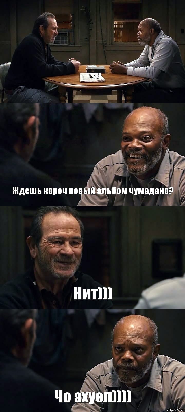  Ждешь кароч новый альбом чумадана? Нит))) Чо ахуел)))), Комикс The Sunset Limited