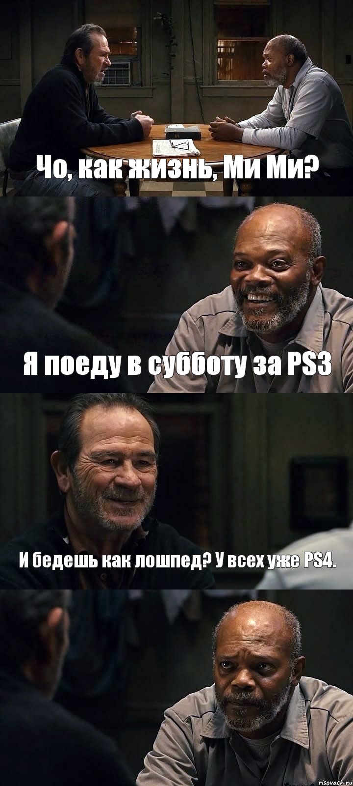 Чо, как жизнь, Ми Ми? Я поеду в субботу за PS3 И бедешь как лошпед? У всех уже PS4. , Комикс The Sunset Limited