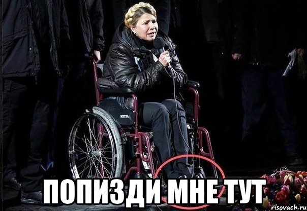  ПОПИЗДИ МНЕ ТУТ