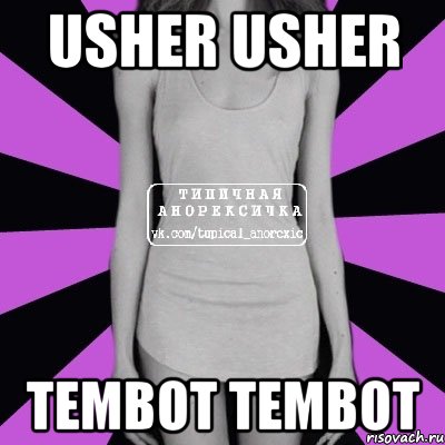 Usher Usher Tembot Tembot, Мем Типичная анорексичка