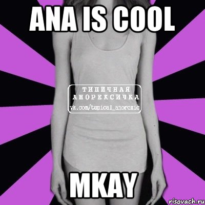 Ana is cool Mkay, Мем Типичная анорексичка