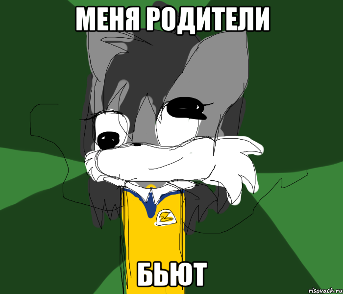 МЕНЯ РОДИТЕЛИ БЬЮТ