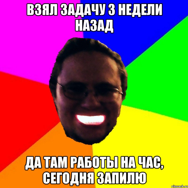 Взял задачу 3 недели назад Да там работы на час, сегодня запилю