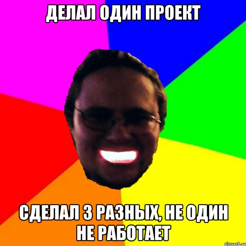 Делал один проект сделал 3 разных, не один не работает