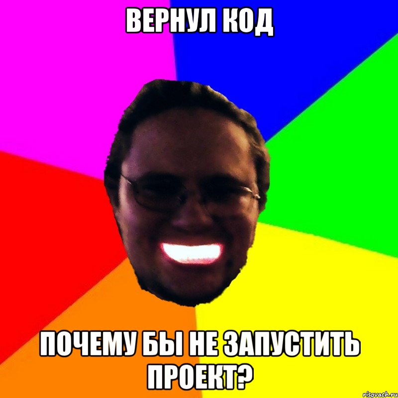 Вернул код Почему бы не запустить проект?