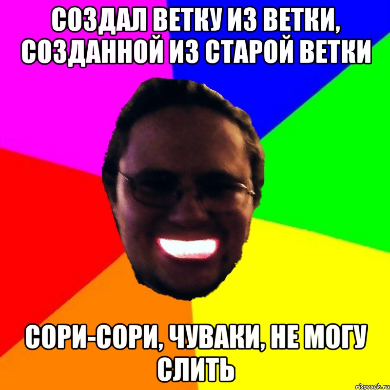Создал ветку из ветки, созданной из старой ветки сори-сори, чуваки, не могу слить
