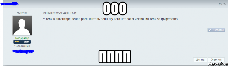 ооо пппп